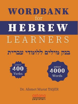cover image of Wordbank for Hebrew Learners